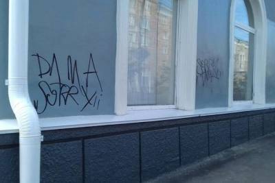 Полиция установила, кто изрисовал свежепокрашенный дом в центре Петрозаводска