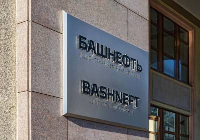Башнефть получила 11,2 млрд руб. убытка за II квартал