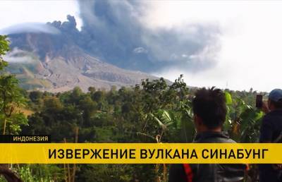 Извержение вулкана в Индонезии: ближайшие города покрыло толстым слоем пепла