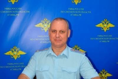 В Ярцеве назначен новый начальник отдела МВД