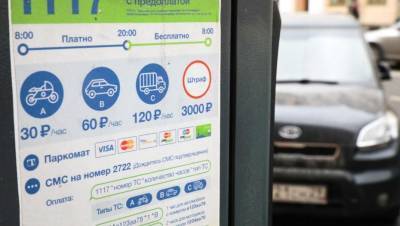 Петербуржцев предупредили о возможных сбоях при оплате парковки