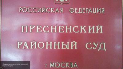 Пресненский суд направил новый запрос в больницу о состоянии Ефремова