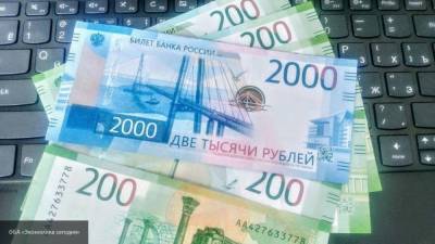 ЦБ РФ прокомментировал слухи о выпуске купюры номиналом 300 рублей