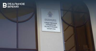 В Казани арестован предполагаемый посредник взятки 6 млн рублей