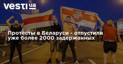 Протесты в Беларуси - отпустили уже более 2000 задержанных