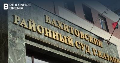 В Казани суд арестовал активиста на семь суток после проведения пикета в центре города