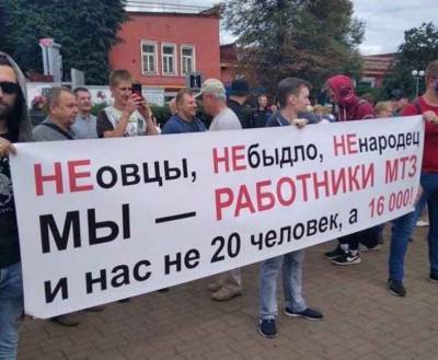 Работники крупнейших предприятий Белоруссии присоединились к протесту