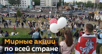 Жители Беларуси выстраиваются в "цепи солидарности"