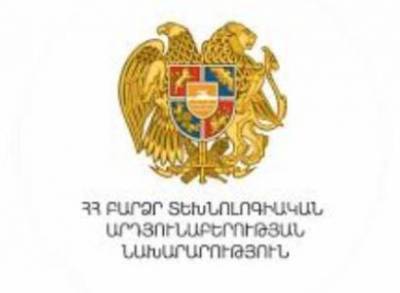 Армения на пути становления региональным технологическим центром – замминистра