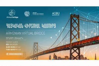 Программа «Армянскиий виртуальный мост» включает два этапа