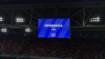 Судья Турбин отменил гол "Спартака" в ворота "Ахмата"