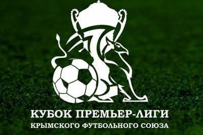 Наш футбол: Кубок КФС разыграют Евпатория и Крымтеплица