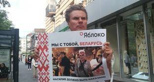 Волгоградские активисты отреагировали пикетами на протесты в Белоруссии