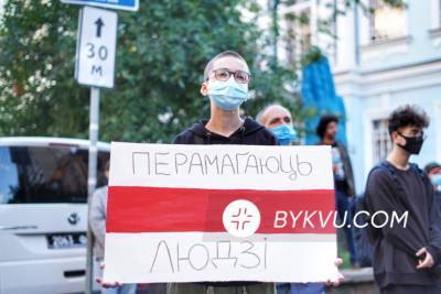 В Киеве под посольством прошла акция солидарности с белорусским народом
