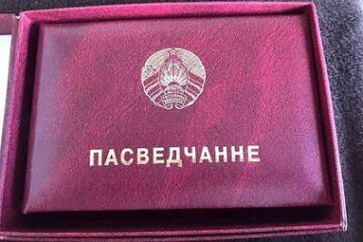 Лауреаты стипендии президента Белоруссии массово отказались от нее