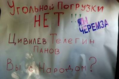 Кузбасский губернатор обвинил угольщиков в протестах жителей против них