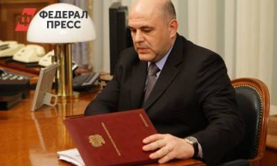 Правительство увеличило объем резервного фонда 1,8 триллиона рублей