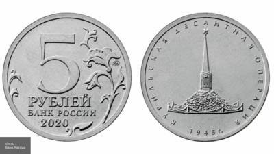 Японцы возмутились выпуском новой российской пятирублевой монеты