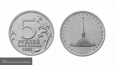 Российская монета в честь Курильской десантной операции разгневала японцев