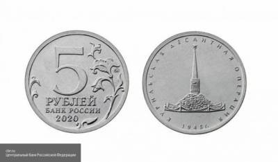 Изображение на российской юбилейной монете оскорбило японцев