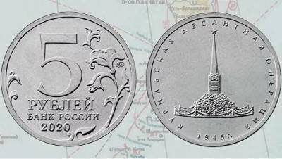 Японцам не понравилась российская монета, посвященная Курилам