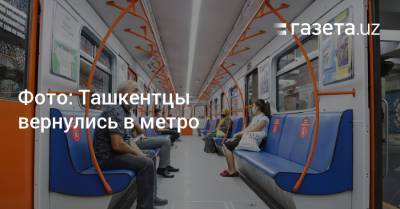 Фото: Ташкентцы вернулись в метро
