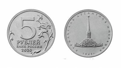 Возмутившимся новой российской монете японцам ответили в сети