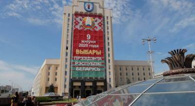 "Результаты не вызывают доверия": МИД Украины выступил с заявлением по выборам в Беларуси