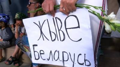 Минск попрощался с погибшим оппозиционером. Новости на "России 24"