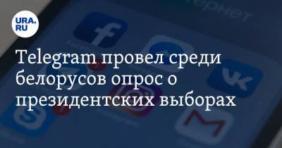 Telegram провел среди белорусов опрос о президентских выборах