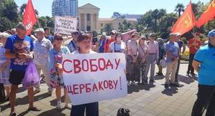Сторонники КПРФ в Сочи остались недовольны началом избирательной кампании