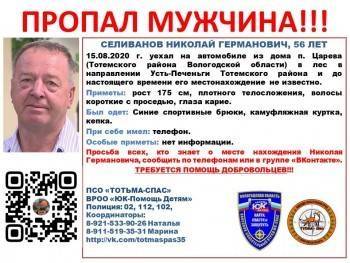 В Тотемском районе идут поиски Николая Селиванова