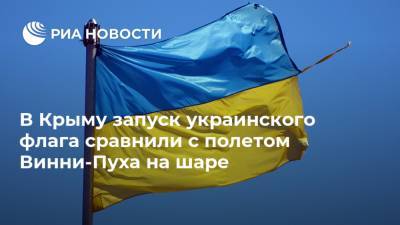 В Крыму запуск украинского флага сравнили с полетом Винни-Пуха на шаре
