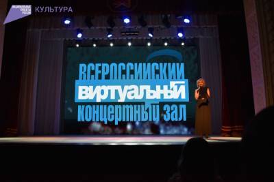 Четыре виртуальных концертных зала появятся в Нижегородской области в ближайшие два года