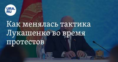 Как менялась тактика Лукашенко во время протестов. Разбор от политолога