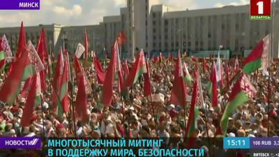 Протестующие прошлись от стелы "Минск – город-герой" до площади Независимости. Новости на "России 24"