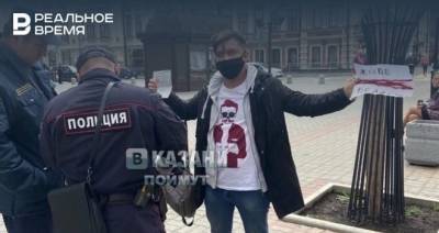 В Казани прошел одиночный пикет в поддержку протестов в Белоруссии