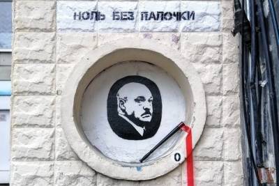 Стрит-арт про Лукашенко появился в Екатеринбурге в ходе фестиваля «Карт-бланш»