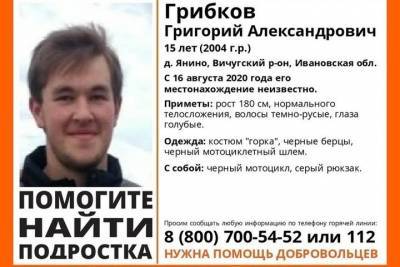 В Ивановской области пропал подросток на мотоцикле