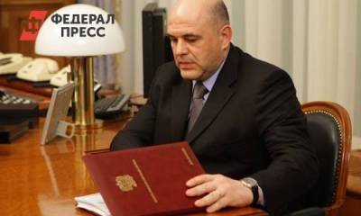 Правительство увеличило объем резервного фонда на 1,8 триллиона рублей