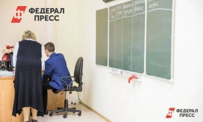 Средняя зарплата учителя в России превысила 30 тысяч рублей