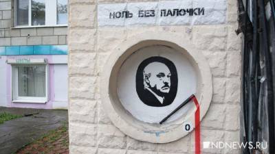 В центре Екатеринбурга появилось изображение Лукашенко с «кровавой» дубинкой (ФОТО)