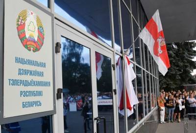 Сотрудники белорусского телевидения вышли на забастовку