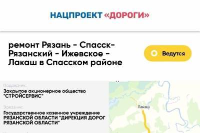 Рязанский минтранс: разметку на дороге Спасск-Лакаш нанесут в сентябре