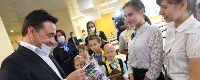 Губернатор Подмосковья побывал в образовательном центре «Созвездие» в Красногорске