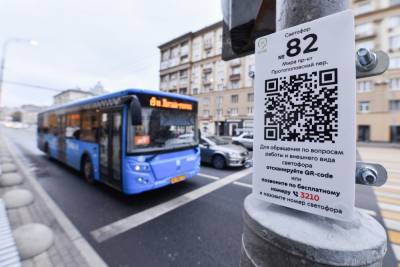 Власти Москвы планируют добавить QR-коды на сотни городских указателей
