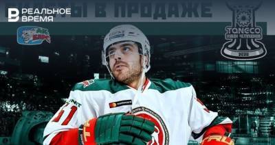 Началась продажа билетов на хоккейный Кубок чемпионов в Казани
