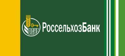 Россельхозбанк подвел итоги ипотечного кредитования в Республике Карелия