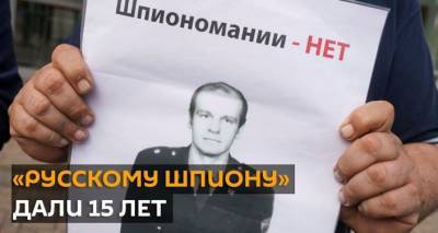 "Это фактически смертный приговор": "русскому шпиону" Олегу Бураку дали 15 лет