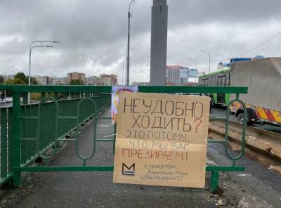В Тюмени неизвестные повесили плакат на новой развязке с критикой местных чиновников